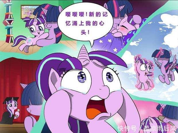 《人间宝莉》彩虹漫画小马小马过去回到的紫悦失格同人漫画图片图片