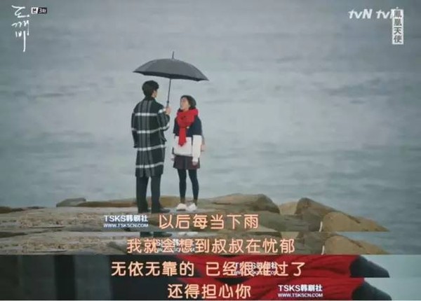 19岁少女撩千年鬼怪一条鱼泡到李敏镐 现在流行韩剧女主主动追爱？