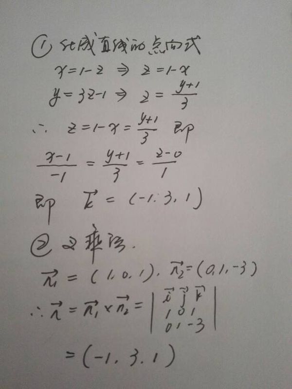 这题的平米方程法向量有几个