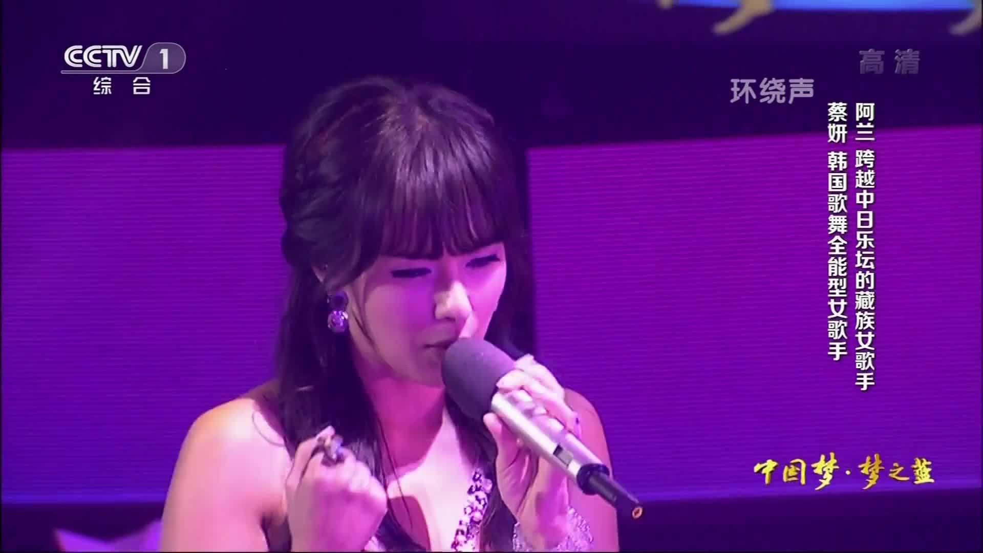 【alan】 阿兰×蔡妍-无尽的爱 (梦想星搭档) 2013.10.25 [1080p]