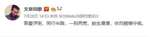 尴尬!马伊琍和文章的离婚告白竟然是抄袭的,而且还是“休妻书” 通博最新娱乐官网