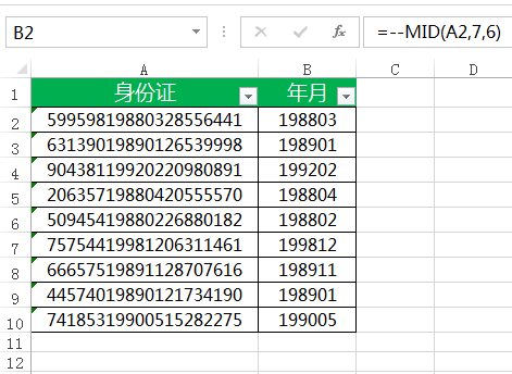 excel中提取符合条件的数据自动生成新表格_3