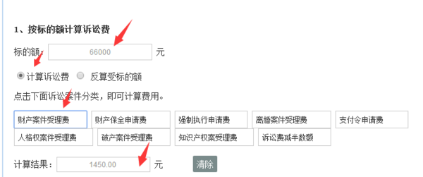 我有六万六欠条对方不还我上诉要多少钱费用_