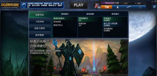 英雄联盟怎么截图