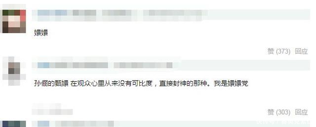 孙俪周迅哭戏见演技!网友一个演戏一个入戏,不