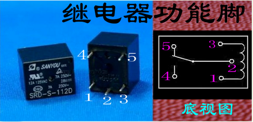 SRD-S-112D继电器的几个引脚该怎样接入电路