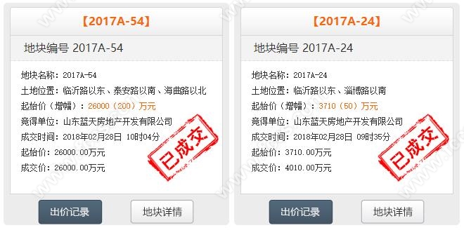 三拍变两拍 市区今日两宗拍卖地块花落蓝天地产
