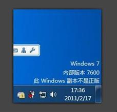 windows7 提示0xc004f009 说是内部版本7600