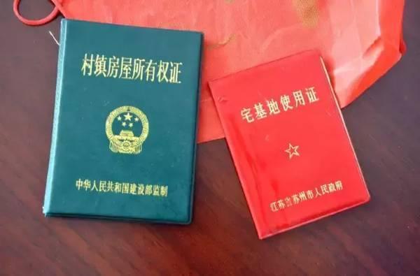 农村的这8种证件个个含金量高，不了解就亏大了！