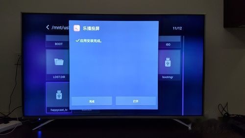 海信电视机怎么打开投屏 t01fe8cb84df28f8a3c.jpg
