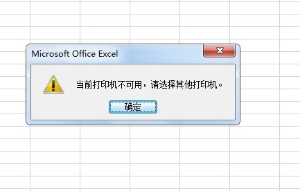 爱普生7620能打印测试页、文本文档、图片,不