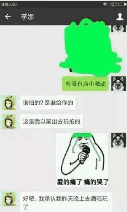 小伙发现未婚妻出轨照片, 聊天记录被曝出, 网友