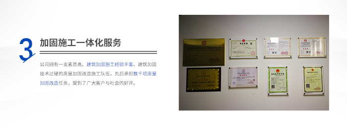 加固方案谁出(制定加固方案的重要性) 建筑方案施工 第5张 加固方案谁出(制定加固方案的重要性) 建筑方案施工 第5张
