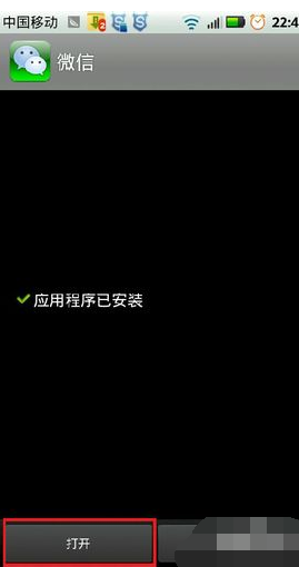微信总是登不上去是怎么回事,用的好好的突然