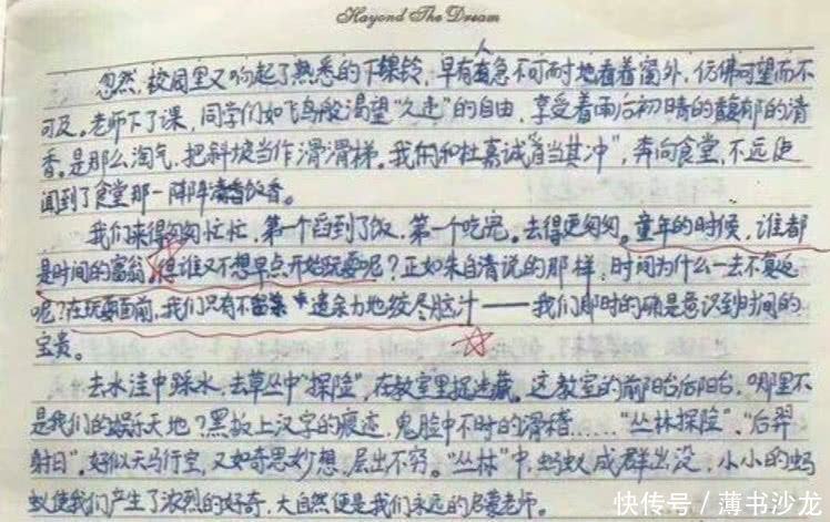 小学生作文"a作文好评圈",宿舍跪了,老师给了5星朋友!八中高中部南宁市网友图片