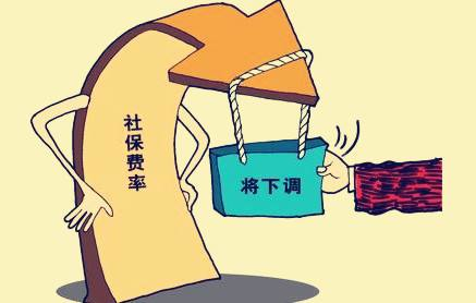 2017社保缴纳基数继续下调,个人缴和单位缴有