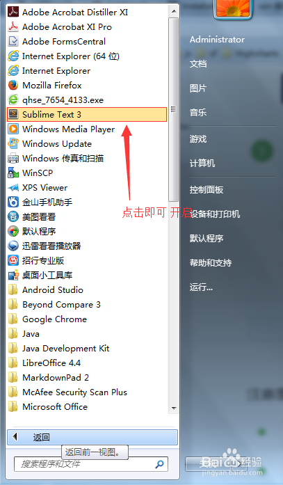 Sublime text 3在windows7安装配置方法教程_3