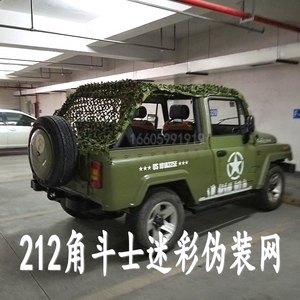 北京212吉普車頂篷布（北京212吉普車頂篷布更換教程） 鋼結(jié)構(gòu)框架設(shè)計 第3張