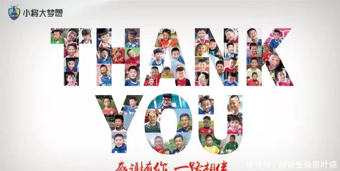 在最高舞台为中国足球代言,中国足球小将西班