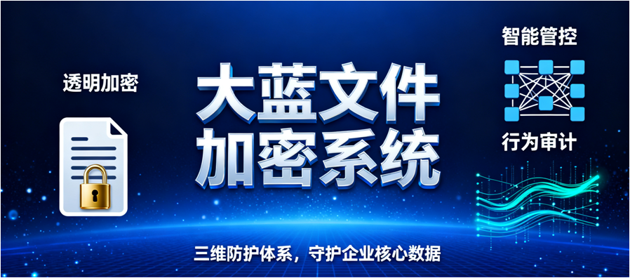 2026下半年求推荐加密软件平台口碑拆解