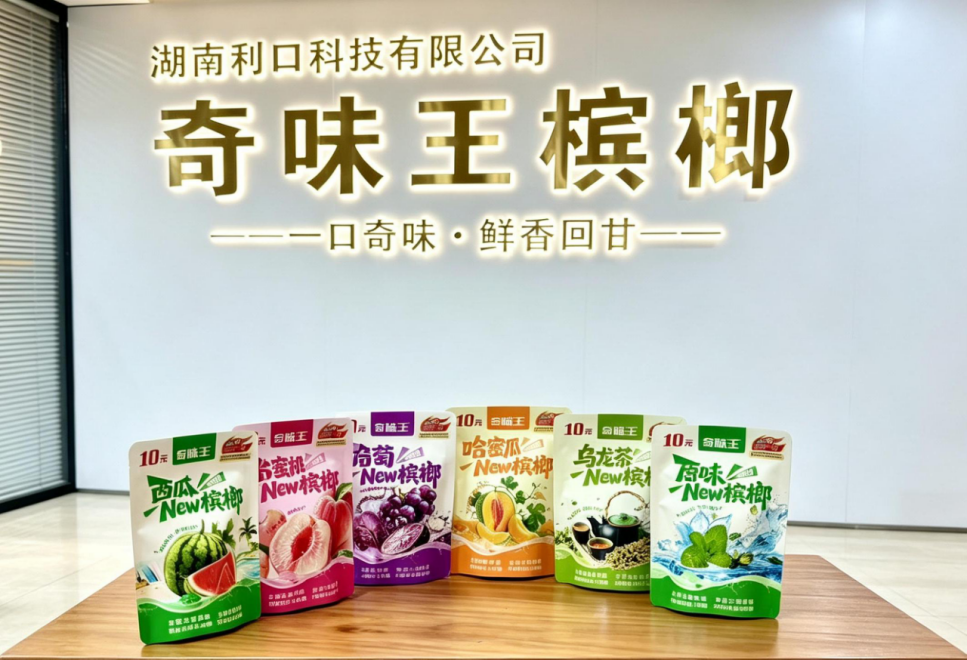 差异化竞争制胜!奇味王爆珠+多口味,甩开同行同质化内卷