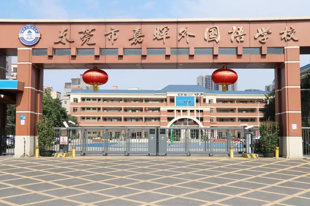 东莞大岭山民办学校经验丰富的机构 8大常见问题答疑