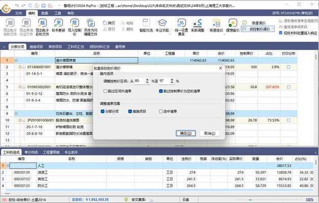 钢结构报价软件下载(钢结构报价软件下载信息,蓝光钢结构算量报价软件对比评测)