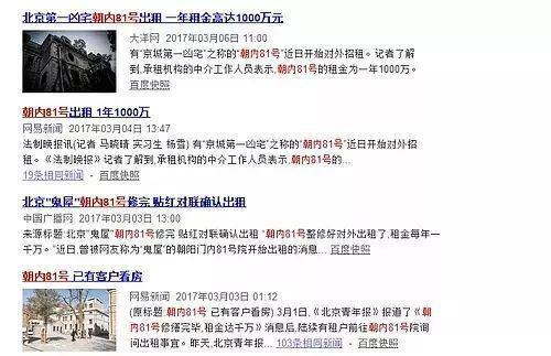 北京的地上地下(北京地下城的历史背景) 钢结构门式钢架设计 第3张 北京的地上地下(北京地下城的历史背景) 钢结构门式钢架设计 第3张