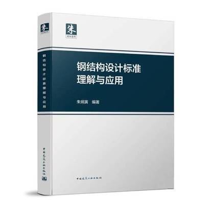 鋼結(jié)構(gòu)設(shè)計(jì)規(guī)范解讀課程 裝飾幕墻施工 第5張