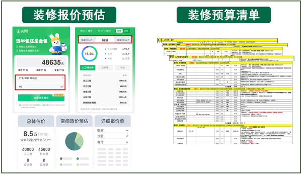 做一個閣樓多少錢 結(jié)構(gòu)砌體施工 第2張