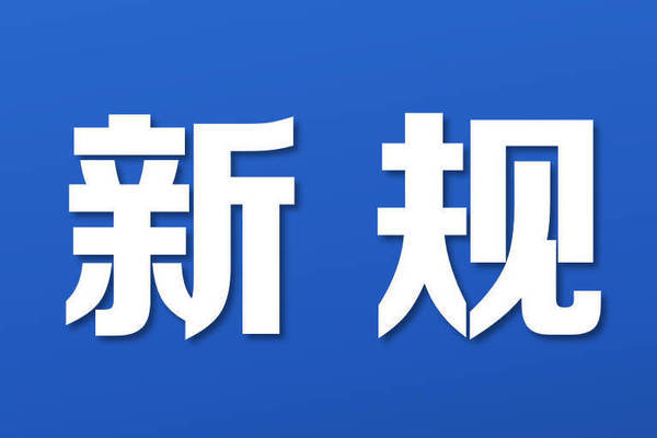 抗震加固規(guī)范有哪些（建筑抗震加固規(guī)范） 鋼結(jié)構(gòu)跳臺設(shè)計 第1張