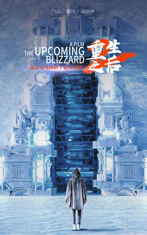 重生之后，我为女儿囤积了亿万物资封面图