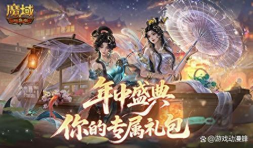 专属你的礼包!魔域口袋版父亲节小礼物