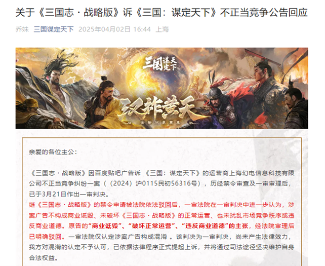 SLG游戏圈再起波澜,从三谋和三战的纠纷外表看透内容本质