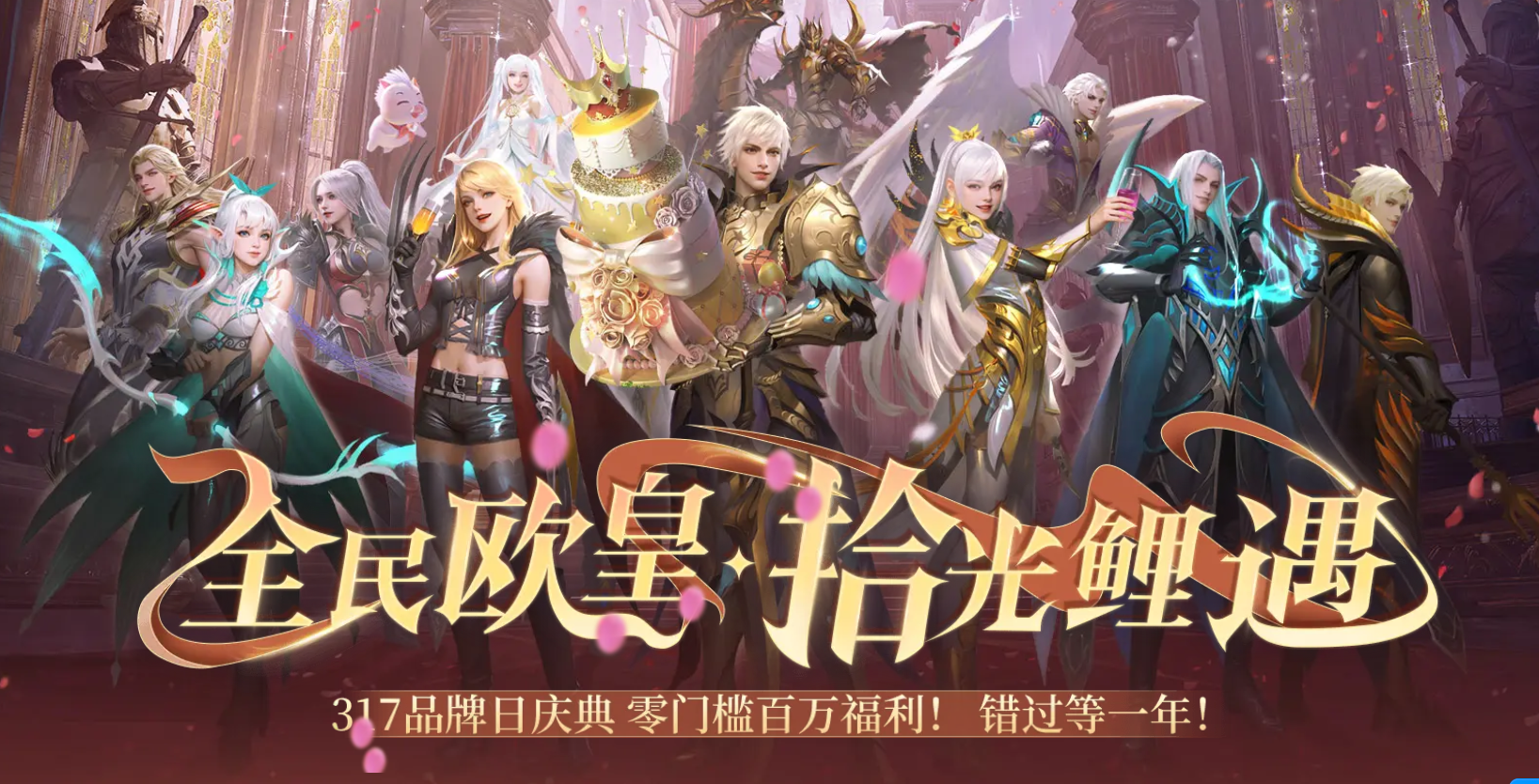 今日公测!魔域口袋版十周年庆典,盛大开启!