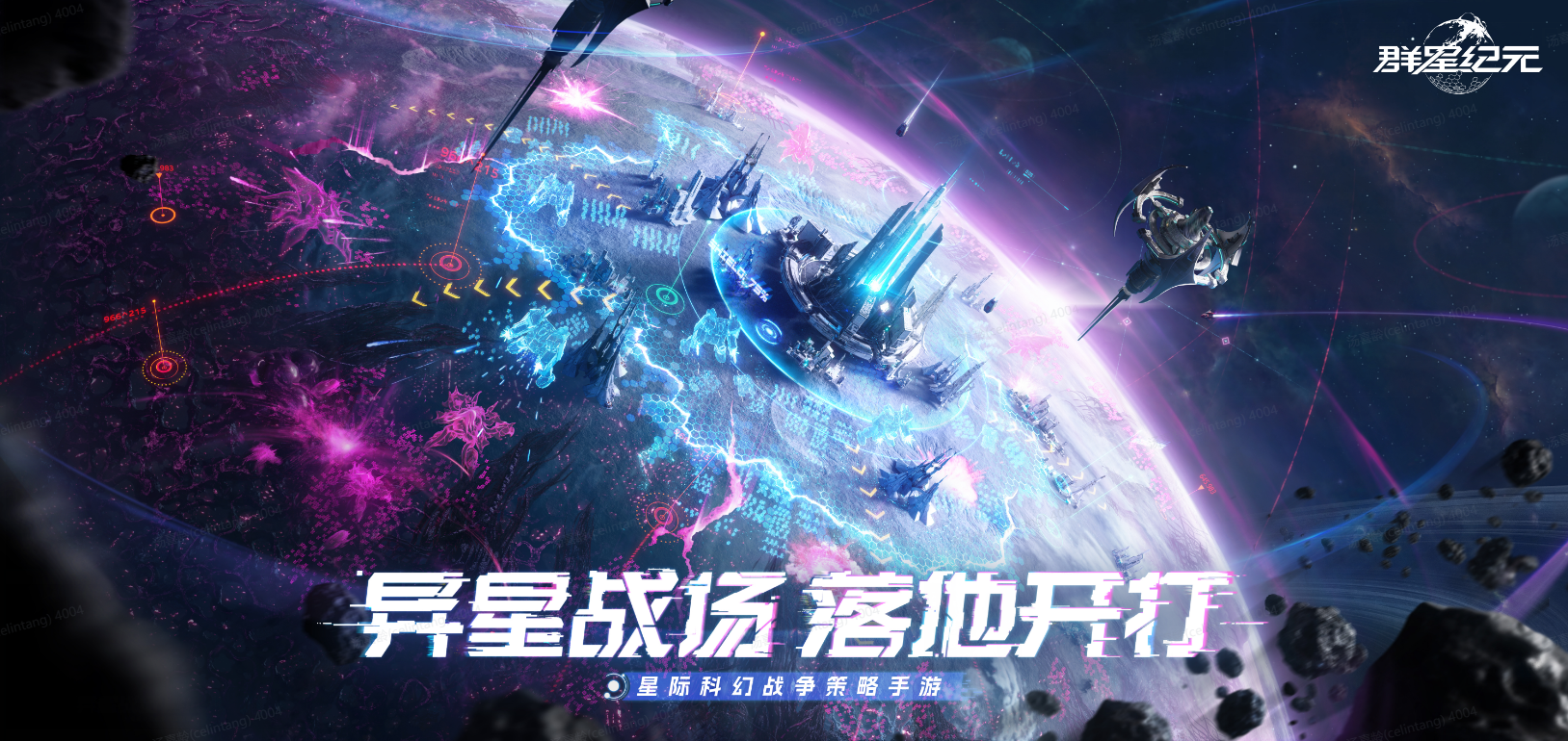 中国科幻游戏终于站起来了!《群星纪元》4.17不删档测试开启星际远征