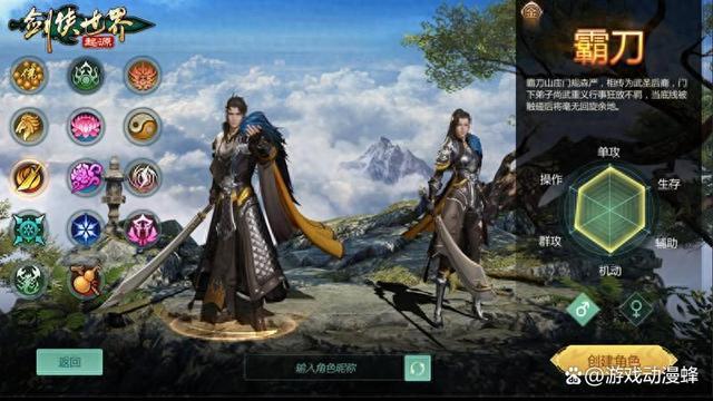 霸刀横出,豪侠齐聚!《剑侠世界:起源》资料片内容大公开