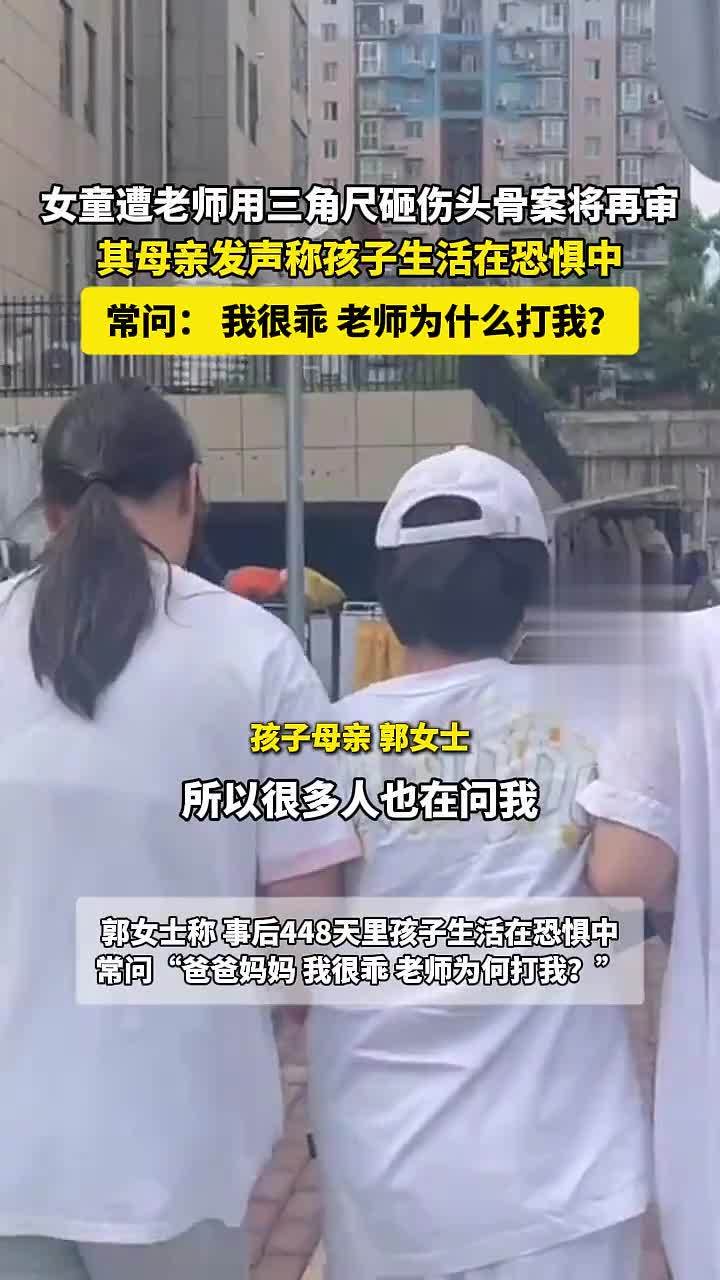 被老师用尺砸伤女童母亲发声