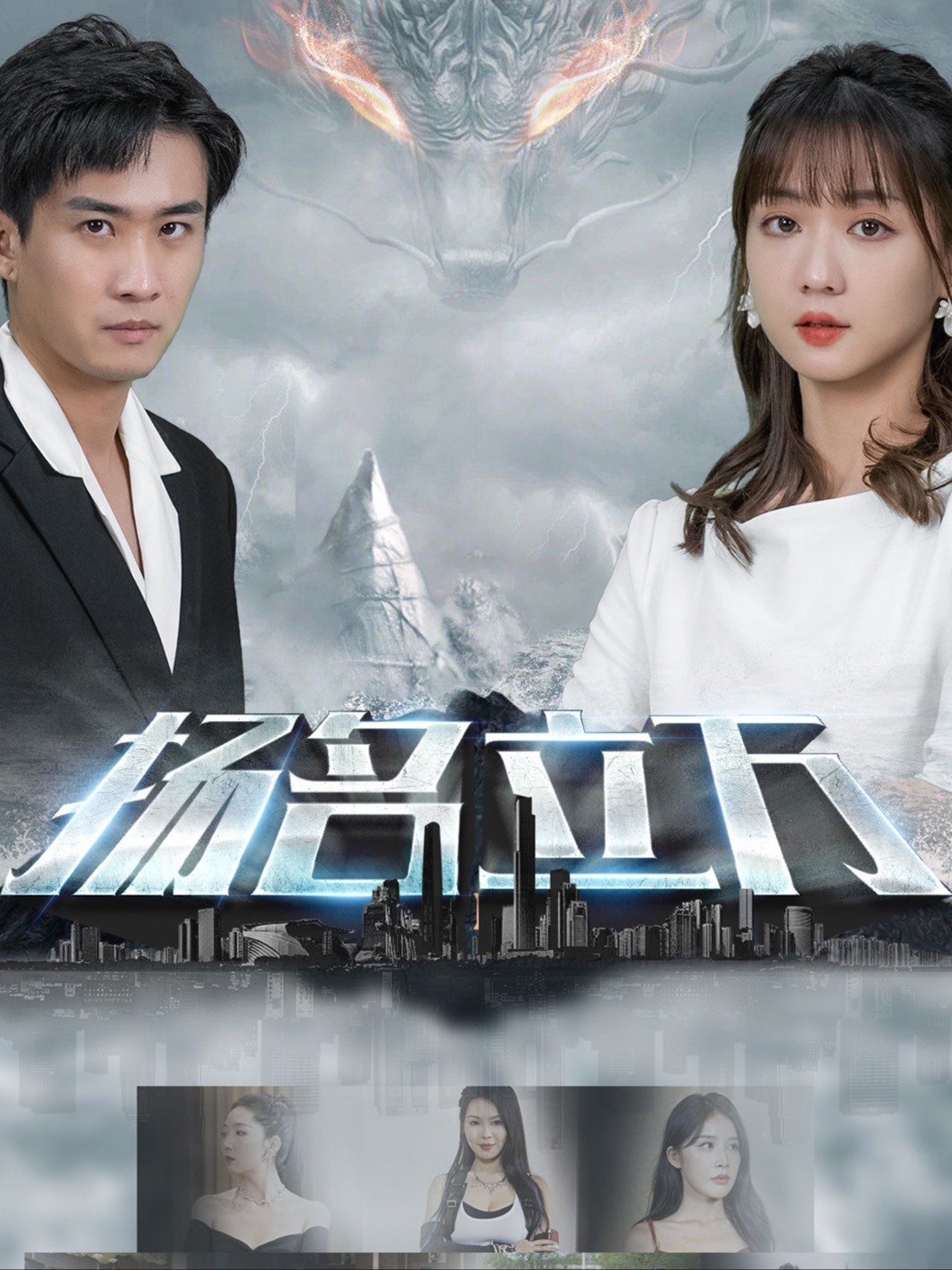 扬名立万封面图