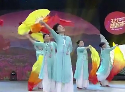 321动起来 广场舞《西部放歌》