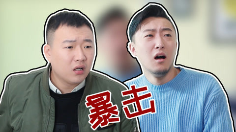 学校里的疯子 这不是在实验磁场