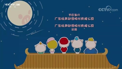 周末动画片 《周末动画片》 20200307 19:00 2/2