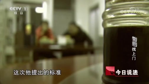今日说法 《今日说法》 20190618 “警察”找上门