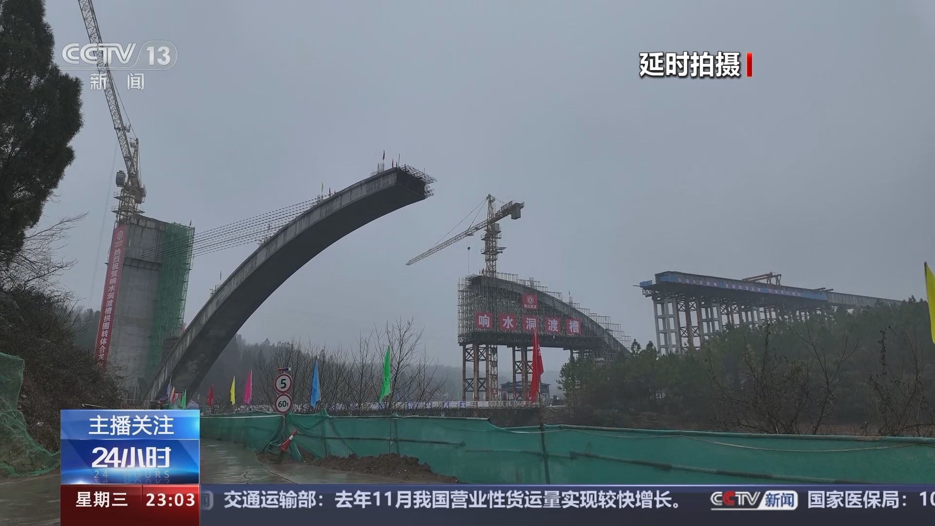 24小时 《24小时》 20240103