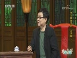 跟我学 《跟我学》 20170831 李文敏教京剧《大登殿》（二）