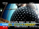 东方时空 《东方时空》 20160325