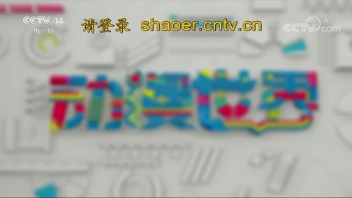 动漫世界 《动漫世界》 20200105 2/2