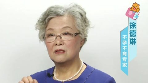 美妈问问团 输卵管不孕的治疗方法