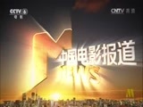 中国电影报道 《中国电影报道》 20160921