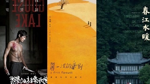 第28届金鸡百花电影节 展映单元首批片单发布